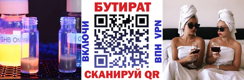 БУТИРАТ бутик  Купить где  Карабулак 