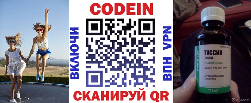 Купить  Карабулак  Кодеин напиток Lean (лин) 