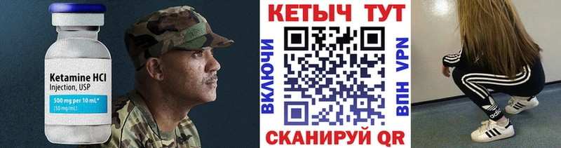 КЕТАМИН VHQ  Купить закладки  Карабулак 